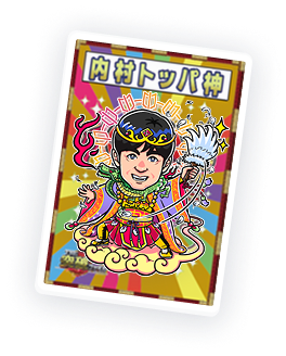 突破夏休みファイル